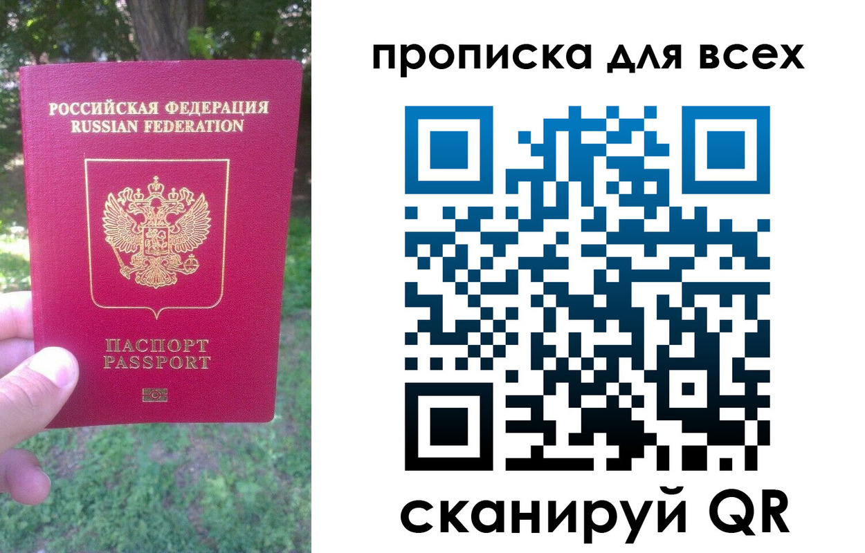 прописка поиск в Туапсе